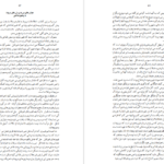 دانلود کتاب سلامت طبیعی داروهای طبیعی ۱ اندرو ویل PDF