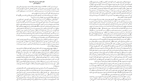 دانلود کتاب سلامت طبیعی داروهای طبیعی ۱ اندرو ویل PDF