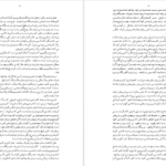 دانلود کتاب سلامت طبیعی داروهای طبیعی ۱ اندرو ویل PDF