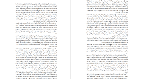دانلود کتاب سلامت طبیعی داروهای طبیعی ۱ اندرو ویل PDF