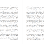 دانلود کتاب سودای جمهوری ۲ عباس شادلو PDF