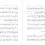 دانلود کتاب سودای جمهوری ۱ عباس شادلو PDF