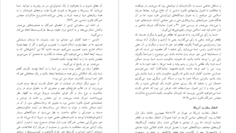 دانلود کتاب سودای جمهوری ۱ عباس شادلو PDF