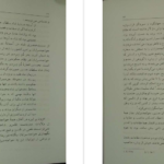 دانلود کتاب سقوط اصفهان به روایت کروسینسکی سید جواد طباطبایی PDF