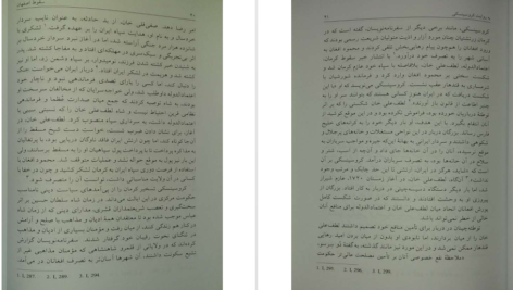 دانلود کتاب سقوط اصفهان به روایت کروسینسکی سید جواد طباطبایی PDF