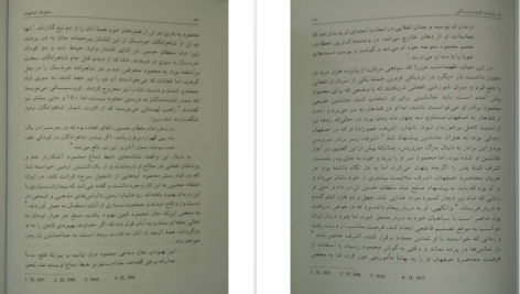 دانلود کتاب سقوط اصفهان به روایت کروسینسکی سید جواد طباطبایی PDF