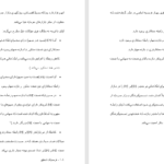 دانلود مقاله بررسی مقایسه رابطه بین سود هر سهم WORD