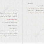 دانلود کتاب یک اتفاق نحس مجید عقیلی PDF