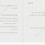 دانلود کتاب یک اتفاق نحس مجید عقیلی PDF
