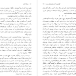 دانلود کتاب زندگی‌ گالیله برتولت برشت عبدالرحیم احمدی PDF