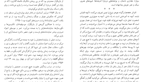 دانلود کتاب زندگی‌ گالیله برتولت برشت عبدالرحیم احمدی PDF
