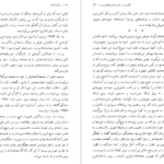 دانلود کتاب زندگی‌ گالیله برتولت برشت عبدالرحیم احمدی PDF