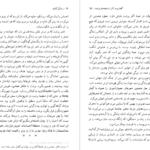 دانلود کتاب زندگی‌ گالیله برتولت برشت عبدالرحیم احمدی PDF