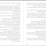 دانلود کتاب نون والقلم جلال آل احمد PDF
