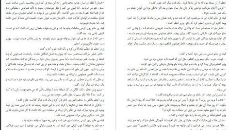 دانلود کتاب نون والقلم جلال آل احمد PDF