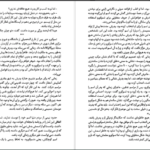 دانلود کتاب سفر تنهایی هاروکی موراکامی PDF