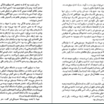 دانلود کتاب سفر تنهایی هاروکی موراکامی PDF