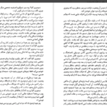 دانلود کتاب سفر تنهایی هاروکی موراکامی PDF