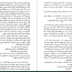 دانلود کتاب سفر تنهایی هاروکی موراکامی PDF