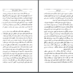 دانلود کتاب شرح مثنوی شریف جلد ۳ بدیع الزمان فروزانفر PDF