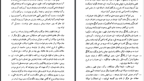 دانلود کتاب شرح مثنوی شریف جلد ۳ بدیع الزمان فروزانفر PDF