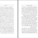 دانلود کتاب شرح مثنوی شریف جلد ۳ بدیع الزمان فروزانفر PDF