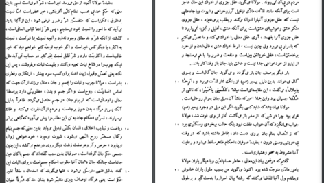 دانلود کتاب شرح مثنوی شریف جلد ۳ بدیع الزمان فروزانفر PDF
