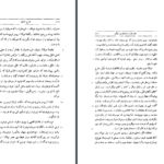 دانلود کتاب شرح مثنوی شریف جلد ۳ بدیع الزمان فروزانفر PDF