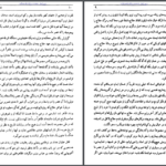 دانلود  کتاب شعله طور زرین کوب PDF
