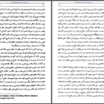 دانلود  کتاب شعله طور زرین کوب PDF