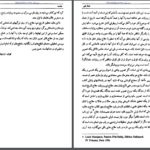 دانلود  کتاب شعله طور زرین کوب PDF