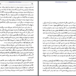دانلود  کتاب شعله طور زرین کوب PDF