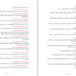 دانلود کتاب رموز اعتماد به نفس در زندگی و کار برایان تریسی PDF