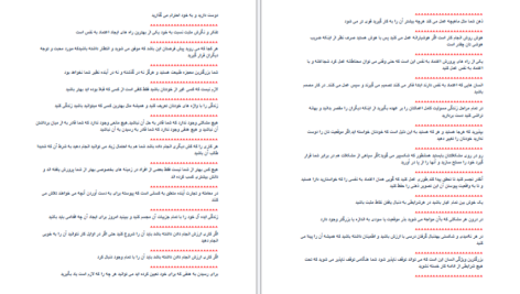 دانلود کتاب رموز اعتماد به نفس در زندگی و کار برایان تریسی PDF