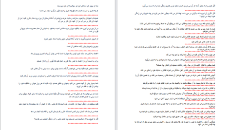 دانلود کتاب رموز اعتماد به نفس در زندگی و کار برایان تریسی PDF