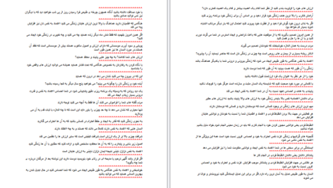 دانلود کتاب رموز اعتماد به نفس در زندگی و کار برایان تریسی PDF