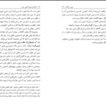 دانلود کتاب سکولاریسم؛طاعون عصر سامی العامری PDF
