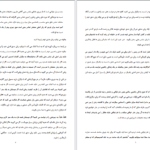 دانلود  کتاب ۱۰۱ نکته ای کاش قبل از ازدواج میدانستم لیندا و چارلی بلوم PDF