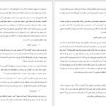 دانلود  کتاب ۱۰۱ نکته ای کاش قبل از ازدواج میدانستم لیندا و چارلی بلوم PDF