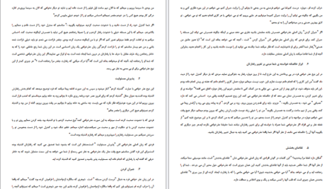 دانلود  کتاب ۱۰۱ نکته ای کاش قبل از ازدواج میدانستم لیندا و چارلی بلوم PDF