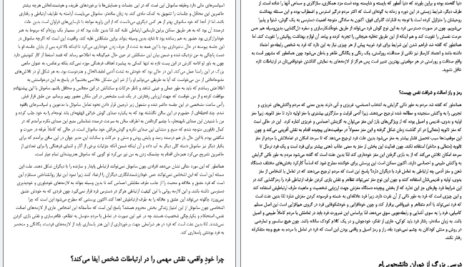 دانلود کتاب ۱۱قانون جذابیت ارتباطی میشل لدرمن PDF