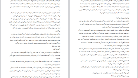 دانلود کتاب مریخ و ونوس در اتاق خواب جان گری PDF