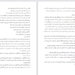 دانلود کتاب مریخ و ونوس در اتاق خواب جان گری PDF