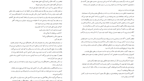 دانلود کتاب مریخ و ونوس در اتاق خواب جان گری PDF