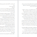 دانلود کتاب مریخ و ونوس در اتاق خواب جان گری PDF