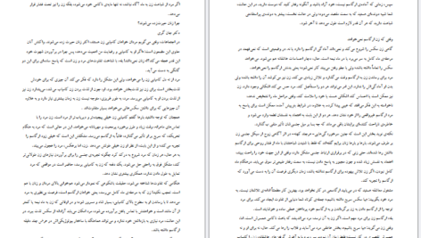 دانلود کتاب مریخ و ونوس در اتاق خواب جان گری PDF