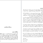 دانلود کتاب نخستین درس در جبر مجرد مسعود فرزان PDF