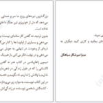 دانلود  کتاب هنر نه گفتن دیمون زاهاریادس PDF