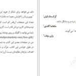 دانلود  کتاب هنر نه گفتن دیمون زاهاریادس PDF
