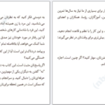 دانلود  کتاب هنر نه گفتن دیمون زاهاریادس PDF